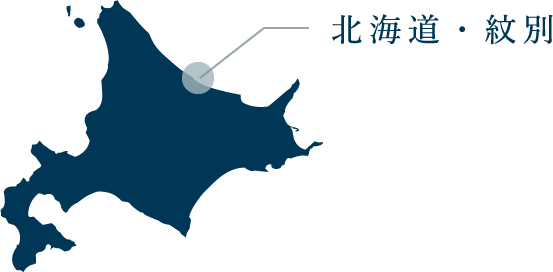 北海道・紋別
